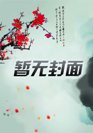说好星空爽游，开局无期什么鬼